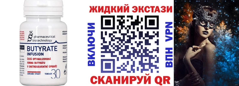 Купить закладки  Георгиевск  БУТИРАТ бутандиол 