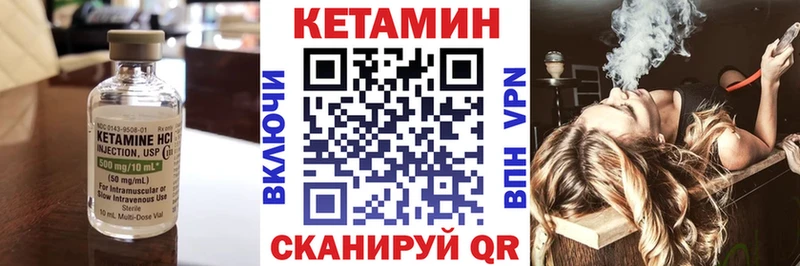 Купить где  Георгиевск  КЕТАМИН VHQ 