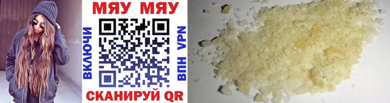 МЯУ-МЯУ mephedrone  Купить  Георгиевск 