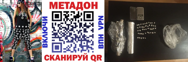 Купить закладки  Георгиевск  Метадон methadone 