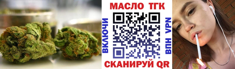 Купить  Георгиевск  ТГК жижа 